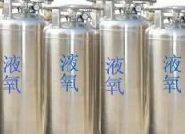 为什么液氧在西安企业中应用广泛
